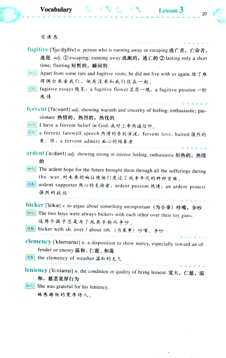 《如鱼得水：专业八级词汇语境记忆》_2025专四专八真题及备考资料_2025专八备考资料_2025专八华研、星火、冲击波等资料电子版合辑_2025专八词汇专题资料（英语主播皮卡丘）