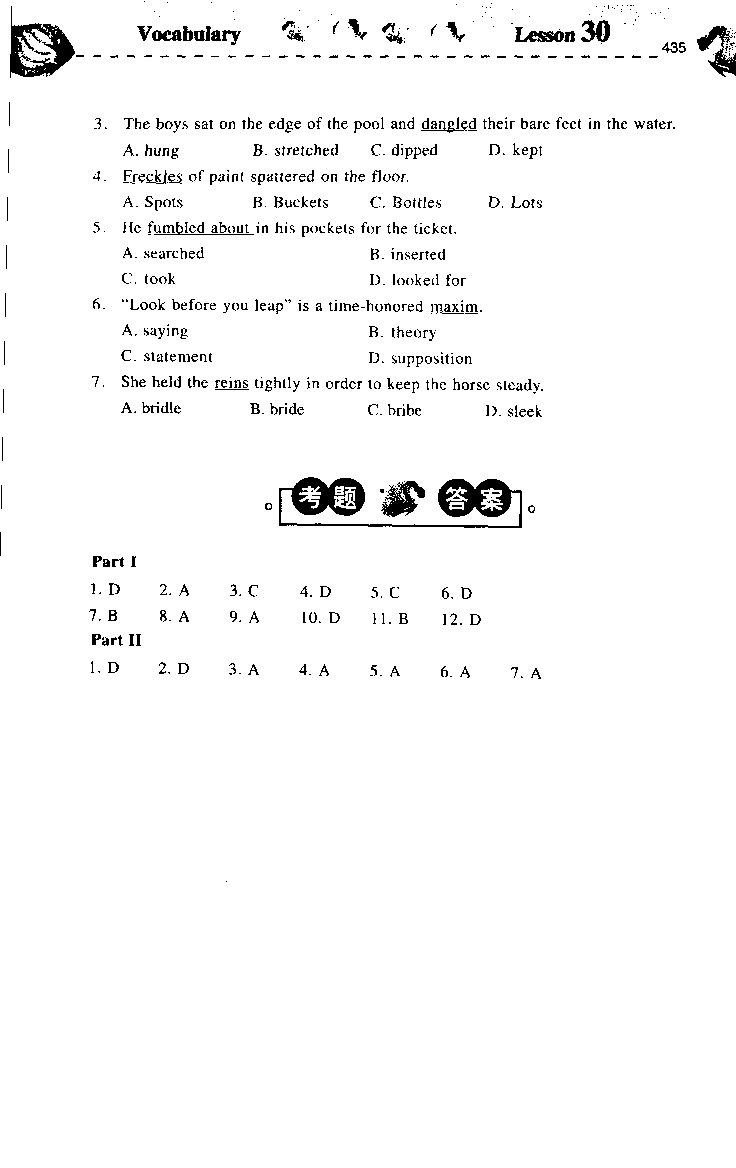 《如鱼得水：专业八级词汇语境记忆》_2025专四专八真题及备考资料_2025专八备考资料_2025专八华研、星火、冲击波等资料电子版合辑_2025专八词汇专题资料（英语主播皮卡丘）