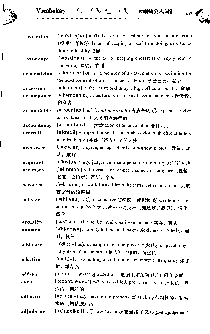 《如鱼得水：专业八级词汇语境记忆》_2025专四专八真题及备考资料_2025专八备考资料_2025专八华研、星火、冲击波等资料电子版合辑_2025专八词汇专题资料（英语主播皮卡丘）