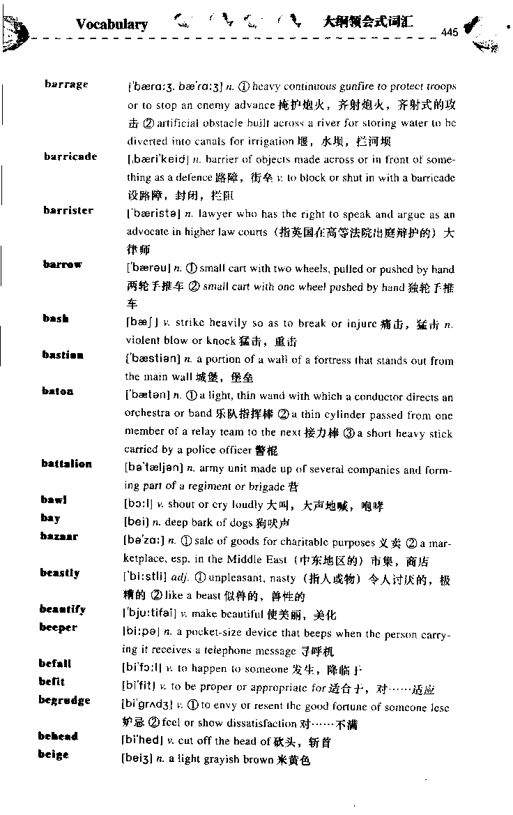 《如鱼得水：专业八级词汇语境记忆》_2025专四专八真题及备考资料_2025专八备考资料_2025专八华研、星火、冲击波等资料电子版合辑_2025专八词汇专题资料（英语主播皮卡丘）