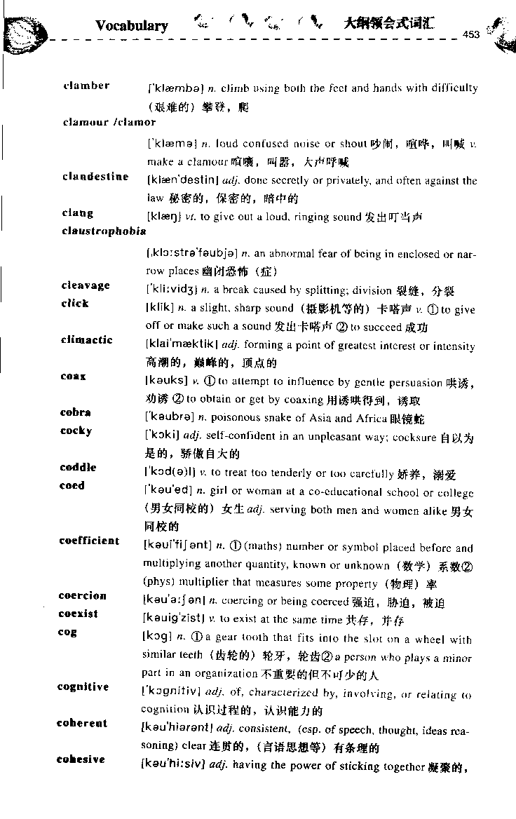 《如鱼得水：专业八级词汇语境记忆》_2025专四专八真题及备考资料_2025专八备考资料_2025专八华研、星火、冲击波等资料电子版合辑_2025专八词汇专题资料（英语主播皮卡丘）