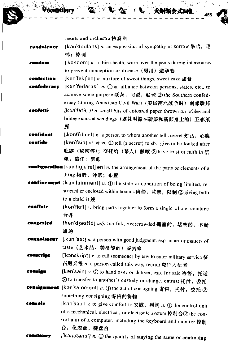 《如鱼得水：专业八级词汇语境记忆》_2025专四专八真题及备考资料_2025专八备考资料_2025专八华研、星火、冲击波等资料电子版合辑_2025专八词汇专题资料（英语主播皮卡丘）