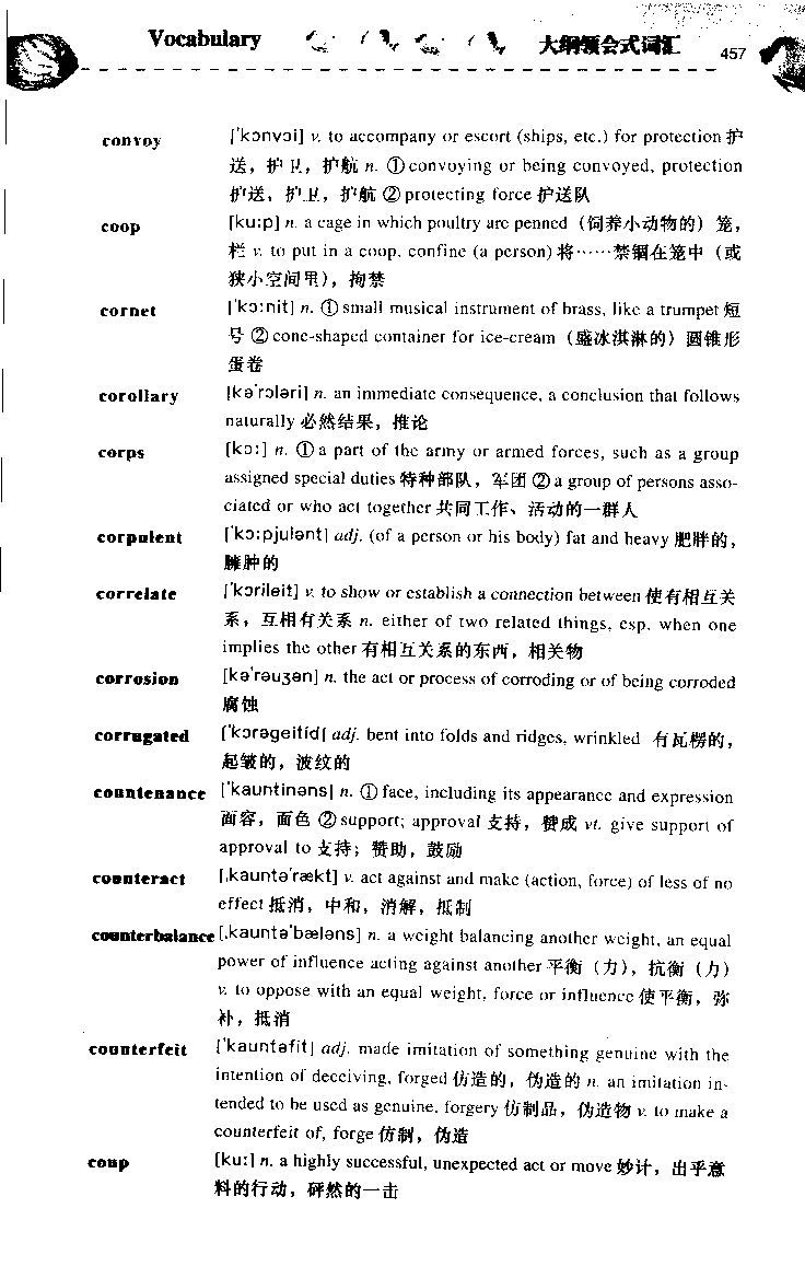 《如鱼得水：专业八级词汇语境记忆》_2025专四专八真题及备考资料_2025专八备考资料_2025专八华研、星火、冲击波等资料电子版合辑_2025专八词汇专题资料（英语主播皮卡丘）