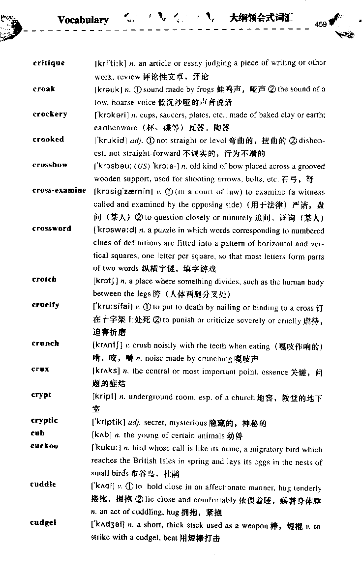 《如鱼得水：专业八级词汇语境记忆》_2025专四专八真题及备考资料_2025专八备考资料_2025专八华研、星火、冲击波等资料电子版合辑_2025专八词汇专题资料（英语主播皮卡丘）