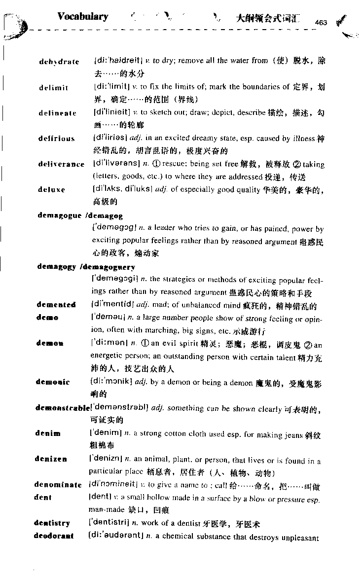 《如鱼得水：专业八级词汇语境记忆》_2025专四专八真题及备考资料_2025专八备考资料_2025专八华研、星火、冲击波等资料电子版合辑_2025专八词汇专题资料（英语主播皮卡丘）