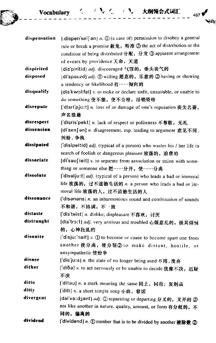 《如鱼得水：专业八级词汇语境记忆》_2025专四专八真题及备考资料_2025专八备考资料_2025专八华研、星火、冲击波等资料电子版合辑_2025专八词汇专题资料（英语主播皮卡丘）