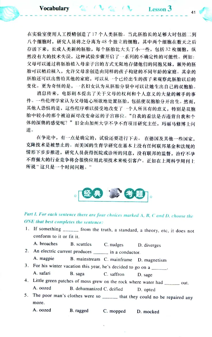 《如鱼得水：专业八级词汇语境记忆》_2025专四专八真题及备考资料_2025专八备考资料_2025专八华研、星火、冲击波等资料电子版合辑_2025专八词汇专题资料（英语主播皮卡丘）