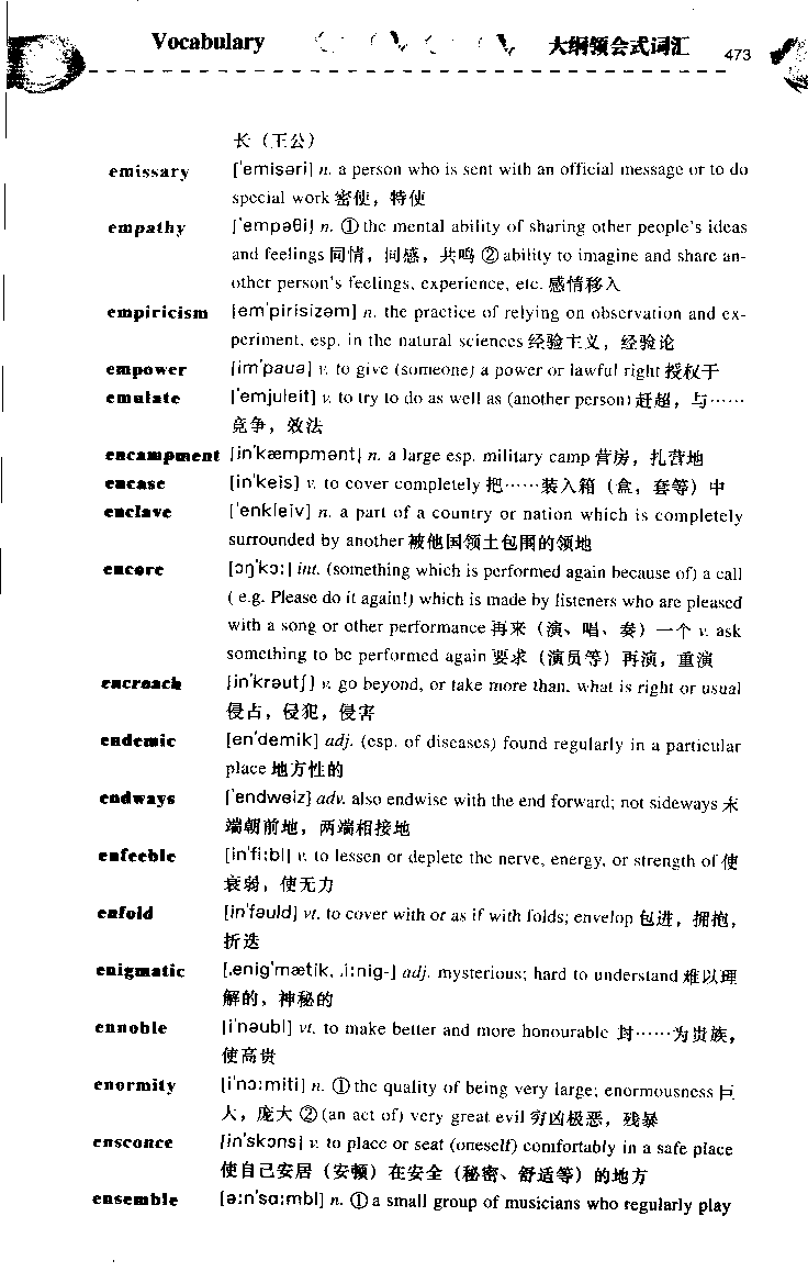 《如鱼得水：专业八级词汇语境记忆》_2025专四专八真题及备考资料_2025专八备考资料_2025专八华研、星火、冲击波等资料电子版合辑_2025专八词汇专题资料（英语主播皮卡丘）