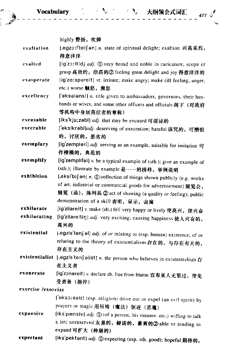 《如鱼得水：专业八级词汇语境记忆》_2025专四专八真题及备考资料_2025专八备考资料_2025专八华研、星火、冲击波等资料电子版合辑_2025专八词汇专题资料（英语主播皮卡丘）