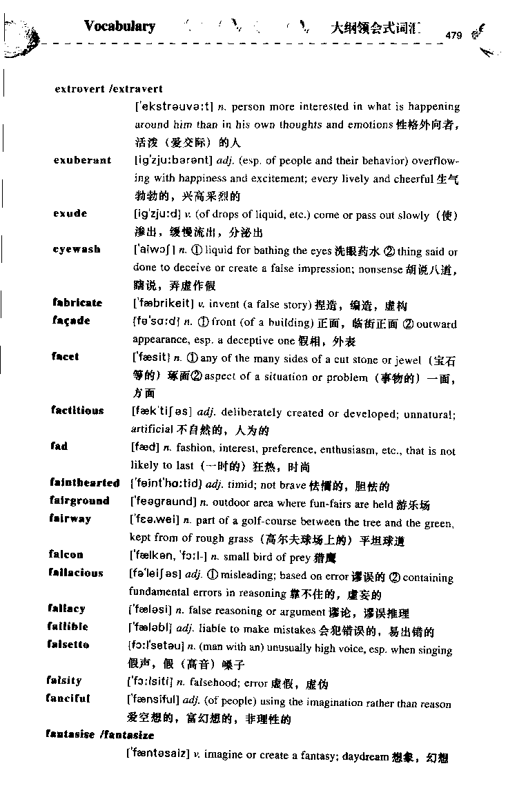 《如鱼得水：专业八级词汇语境记忆》_2025专四专八真题及备考资料_2025专八备考资料_2025专八华研、星火、冲击波等资料电子版合辑_2025专八词汇专题资料（英语主播皮卡丘）