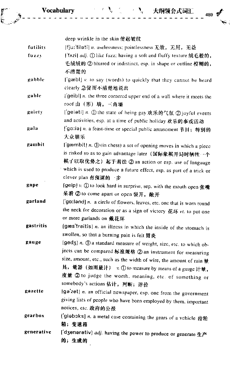 《如鱼得水：专业八级词汇语境记忆》_2025专四专八真题及备考资料_2025专八备考资料_2025专八华研、星火、冲击波等资料电子版合辑_2025专八词汇专题资料（英语主播皮卡丘）