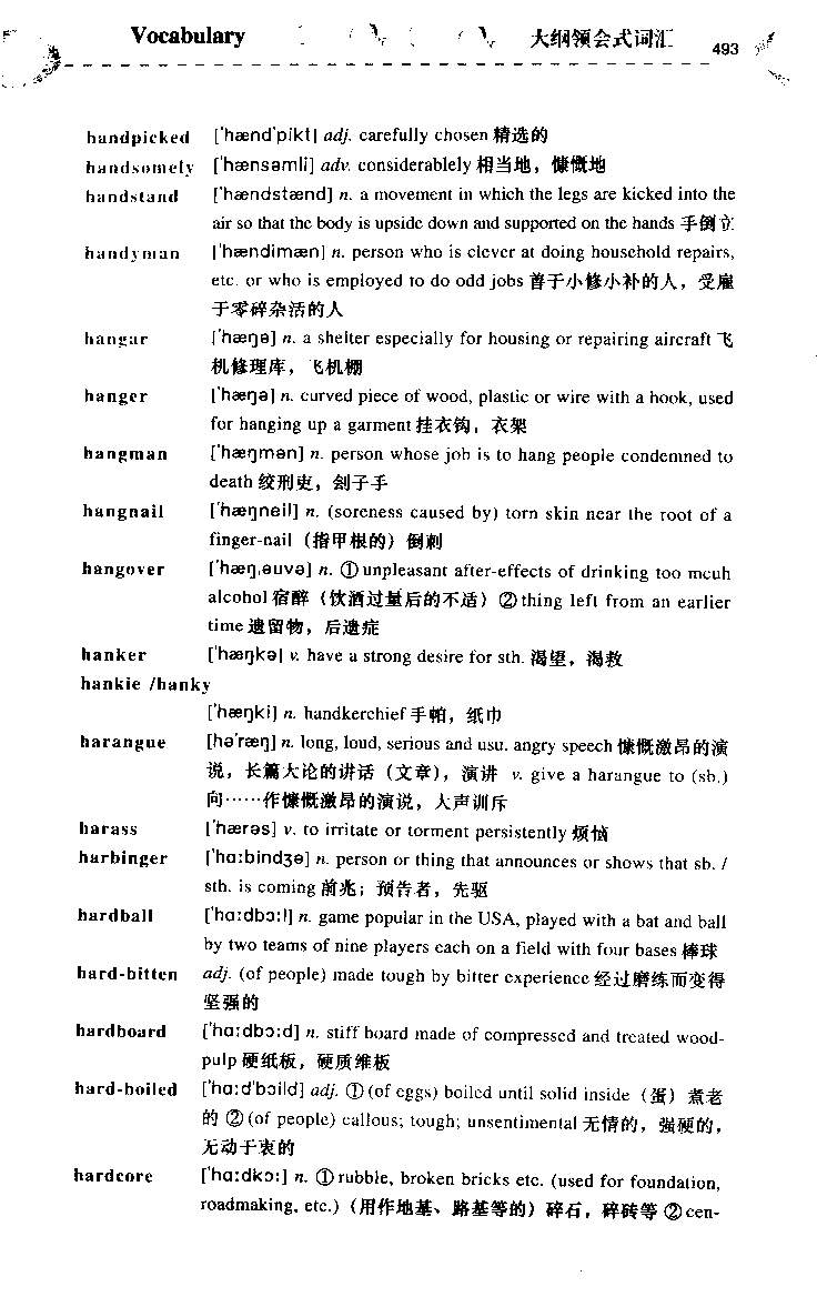 《如鱼得水：专业八级词汇语境记忆》_2025专四专八真题及备考资料_2025专八备考资料_2025专八华研、星火、冲击波等资料电子版合辑_2025专八词汇专题资料（英语主播皮卡丘）