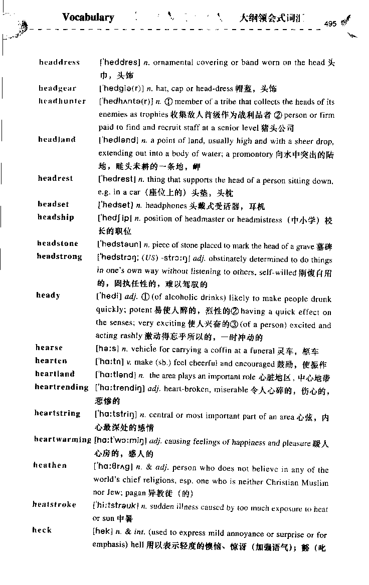 《如鱼得水：专业八级词汇语境记忆》_2025专四专八真题及备考资料_2025专八备考资料_2025专八华研、星火、冲击波等资料电子版合辑_2025专八词汇专题资料（英语主播皮卡丘）