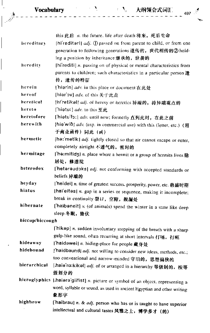 《如鱼得水：专业八级词汇语境记忆》_2025专四专八真题及备考资料_2025专八备考资料_2025专八华研、星火、冲击波等资料电子版合辑_2025专八词汇专题资料（英语主播皮卡丘）