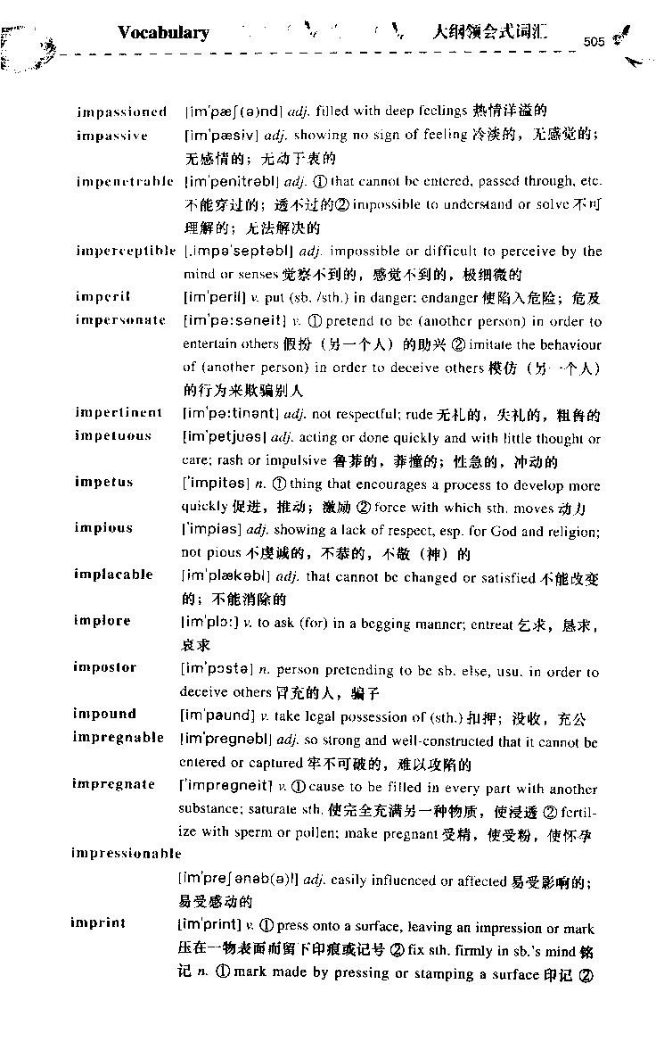 《如鱼得水：专业八级词汇语境记忆》_2025专四专八真题及备考资料_2025专八备考资料_2025专八华研、星火、冲击波等资料电子版合辑_2025专八词汇专题资料（英语主播皮卡丘）