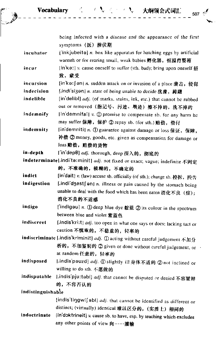 《如鱼得水：专业八级词汇语境记忆》_2025专四专八真题及备考资料_2025专八备考资料_2025专八华研、星火、冲击波等资料电子版合辑_2025专八词汇专题资料（英语主播皮卡丘）