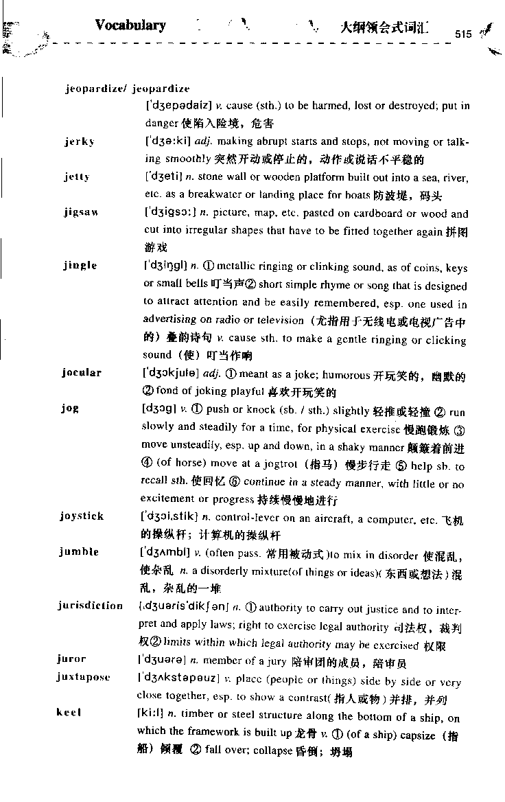 《如鱼得水：专业八级词汇语境记忆》_2025专四专八真题及备考资料_2025专八备考资料_2025专八华研、星火、冲击波等资料电子版合辑_2025专八词汇专题资料（英语主播皮卡丘）