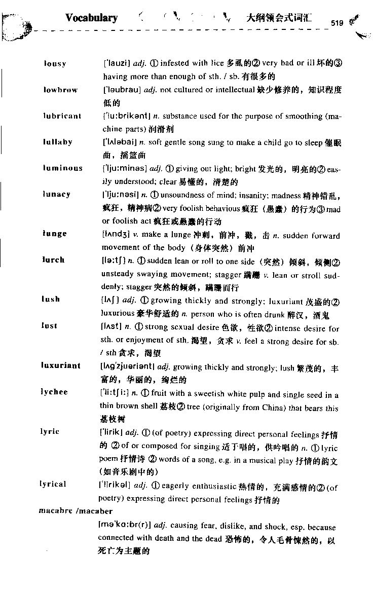 《如鱼得水：专业八级词汇语境记忆》_2025专四专八真题及备考资料_2025专八备考资料_2025专八华研、星火、冲击波等资料电子版合辑_2025专八词汇专题资料（英语主播皮卡丘）