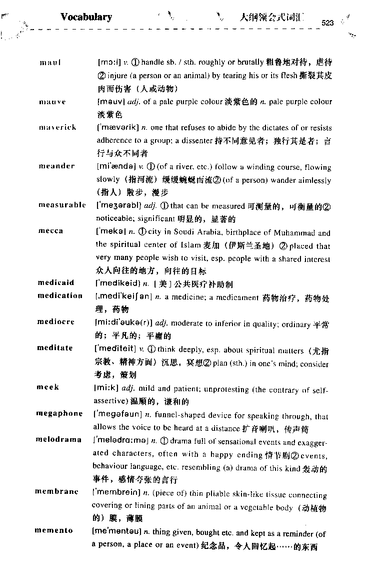 《如鱼得水：专业八级词汇语境记忆》_2025专四专八真题及备考资料_2025专八备考资料_2025专八华研、星火、冲击波等资料电子版合辑_2025专八词汇专题资料（英语主播皮卡丘）