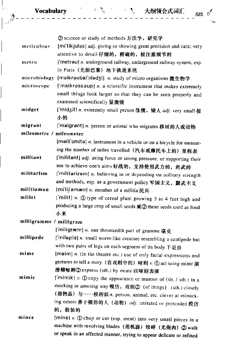 《如鱼得水：专业八级词汇语境记忆》_2025专四专八真题及备考资料_2025专八备考资料_2025专八华研、星火、冲击波等资料电子版合辑_2025专八词汇专题资料（英语主播皮卡丘）