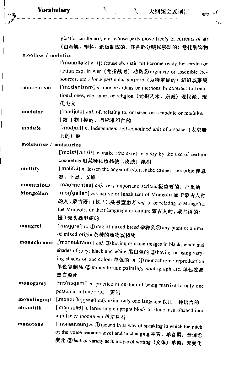 《如鱼得水：专业八级词汇语境记忆》_2025专四专八真题及备考资料_2025专八备考资料_2025专八华研、星火、冲击波等资料电子版合辑_2025专八词汇专题资料（英语主播皮卡丘）