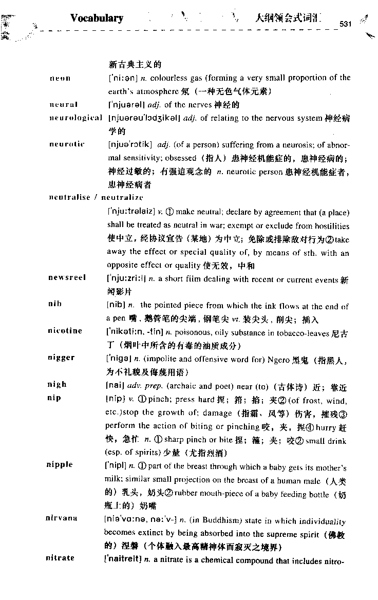 《如鱼得水：专业八级词汇语境记忆》_2025专四专八真题及备考资料_2025专八备考资料_2025专八华研、星火、冲击波等资料电子版合辑_2025专八词汇专题资料（英语主播皮卡丘）