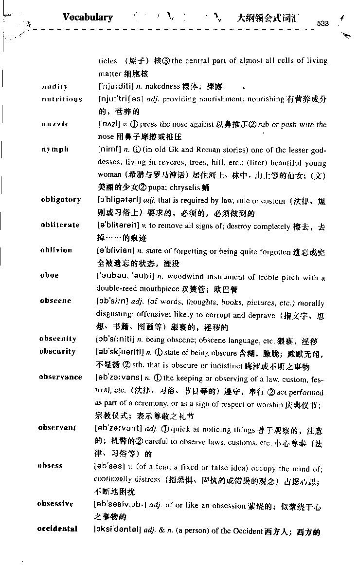 《如鱼得水：专业八级词汇语境记忆》_2025专四专八真题及备考资料_2025专八备考资料_2025专八华研、星火、冲击波等资料电子版合辑_2025专八词汇专题资料（英语主播皮卡丘）