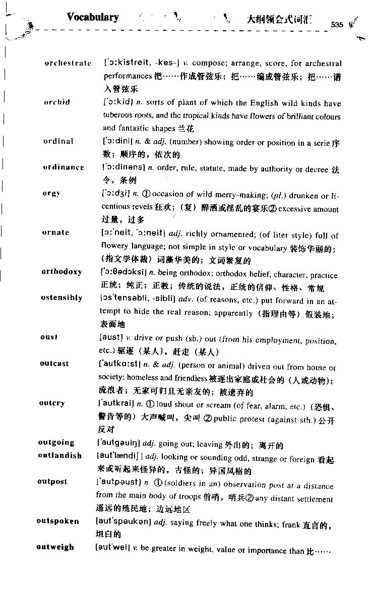 《如鱼得水：专业八级词汇语境记忆》_2025专四专八真题及备考资料_2025专八备考资料_2025专八华研、星火、冲击波等资料电子版合辑_2025专八词汇专题资料（英语主播皮卡丘）