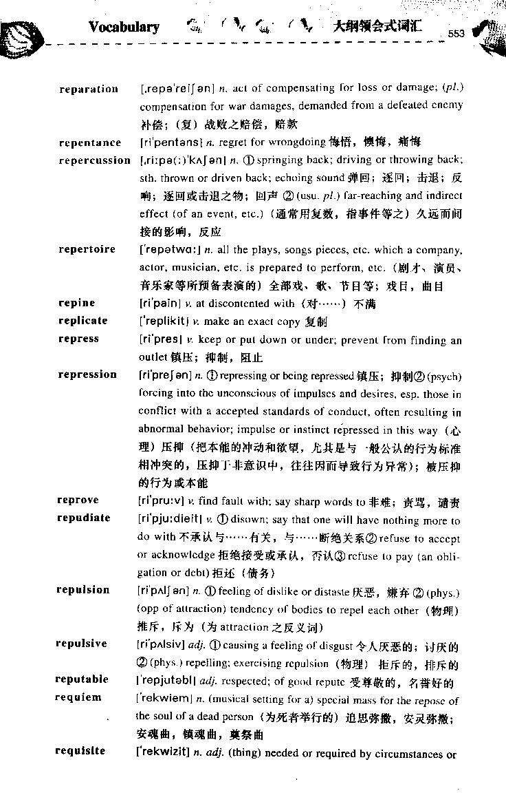 《如鱼得水：专业八级词汇语境记忆》_2025专四专八真题及备考资料_2025专八备考资料_2025专八华研、星火、冲击波等资料电子版合辑_2025专八词汇专题资料（英语主播皮卡丘）