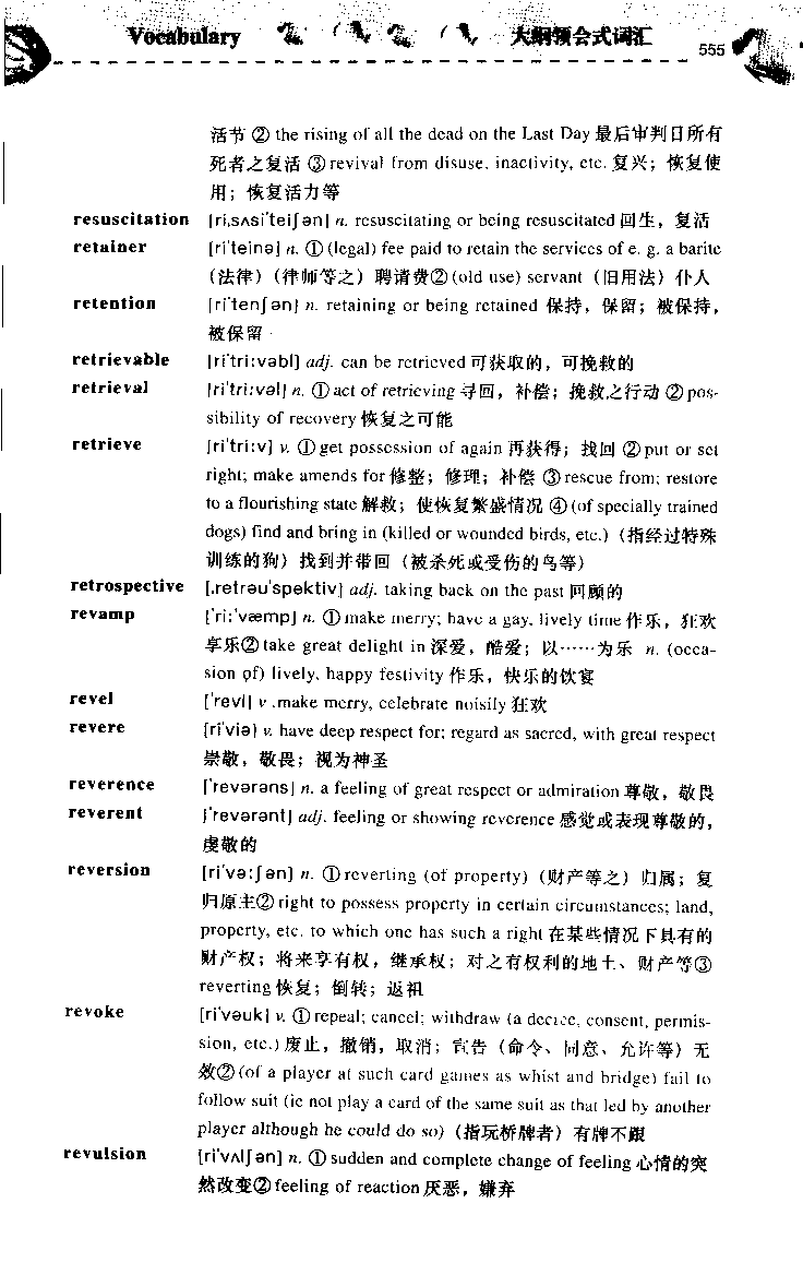 《如鱼得水：专业八级词汇语境记忆》_2025专四专八真题及备考资料_2025专八备考资料_2025专八华研、星火、冲击波等资料电子版合辑_2025专八词汇专题资料（英语主播皮卡丘）