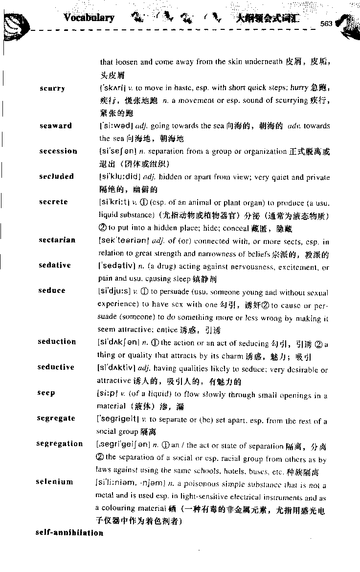 《如鱼得水：专业八级词汇语境记忆》_2025专四专八真题及备考资料_2025专八备考资料_2025专八华研、星火、冲击波等资料电子版合辑_2025专八词汇专题资料（英语主播皮卡丘）