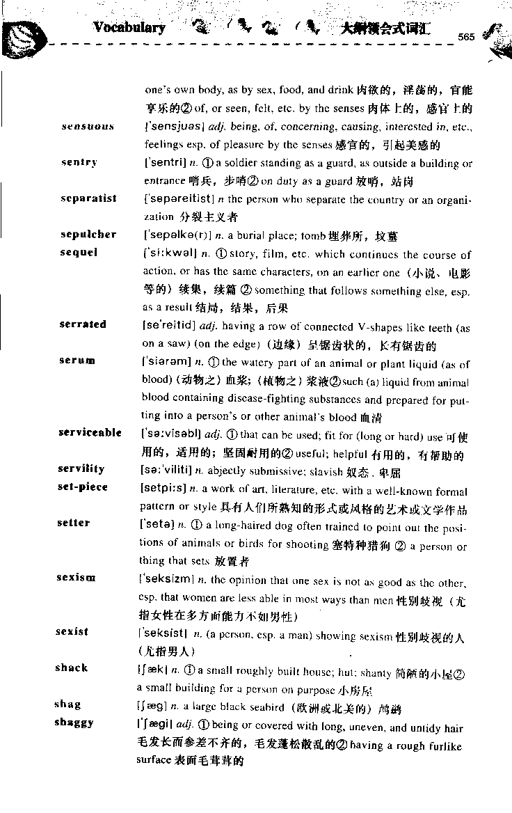 《如鱼得水：专业八级词汇语境记忆》_2025专四专八真题及备考资料_2025专八备考资料_2025专八华研、星火、冲击波等资料电子版合辑_2025专八词汇专题资料（英语主播皮卡丘）