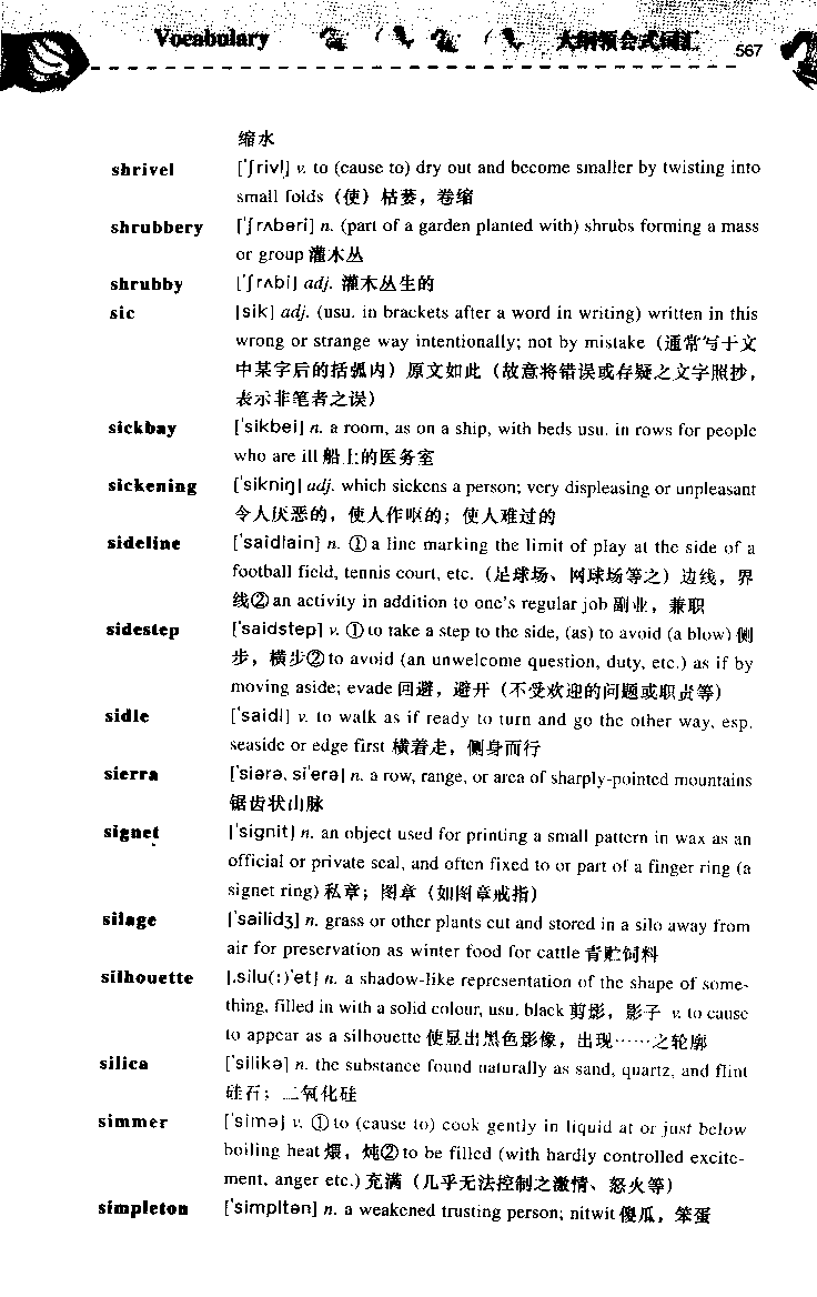 《如鱼得水：专业八级词汇语境记忆》_2025专四专八真题及备考资料_2025专八备考资料_2025专八华研、星火、冲击波等资料电子版合辑_2025专八词汇专题资料（英语主播皮卡丘）