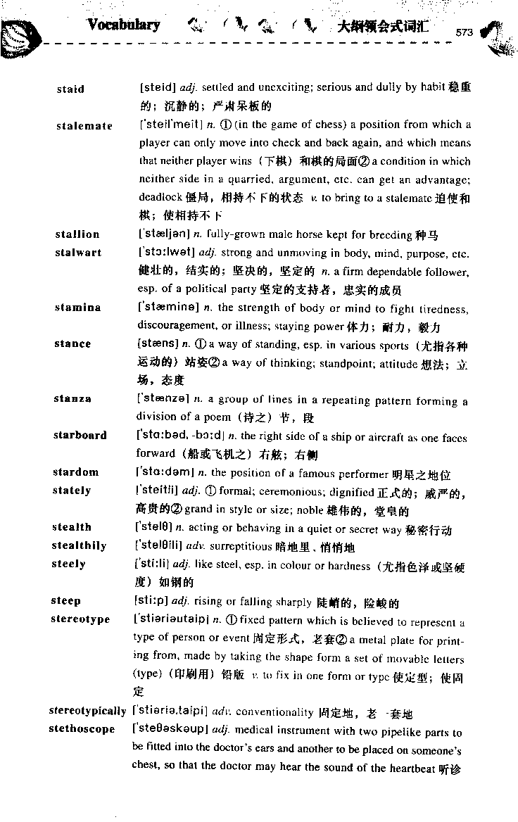 《如鱼得水：专业八级词汇语境记忆》_2025专四专八真题及备考资料_2025专八备考资料_2025专八华研、星火、冲击波等资料电子版合辑_2025专八词汇专题资料（英语主播皮卡丘）