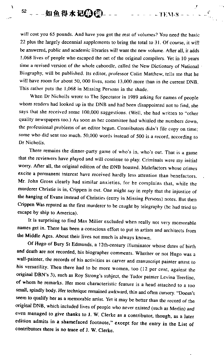 《如鱼得水：专业八级词汇语境记忆》_2025专四专八真题及备考资料_2025专八备考资料_2025专八华研、星火、冲击波等资料电子版合辑_2025专八词汇专题资料（英语主播皮卡丘）