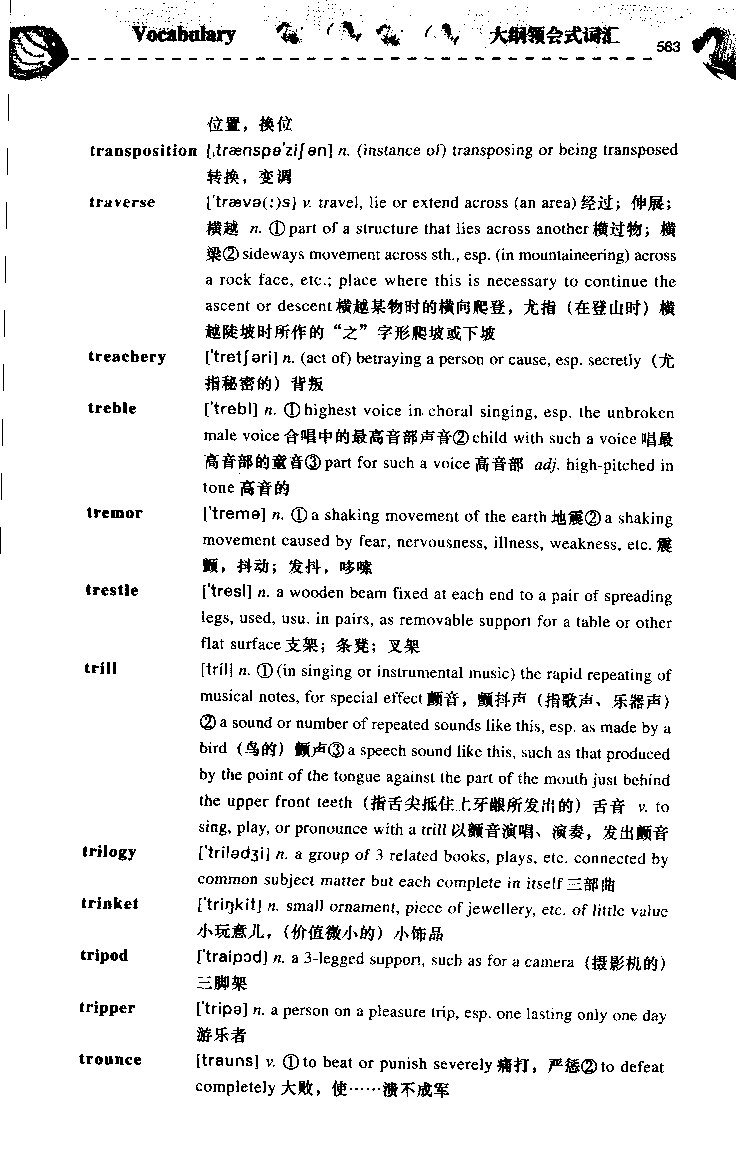 《如鱼得水：专业八级词汇语境记忆》_2025专四专八真题及备考资料_2025专八备考资料_2025专八华研、星火、冲击波等资料电子版合辑_2025专八词汇专题资料（英语主播皮卡丘）