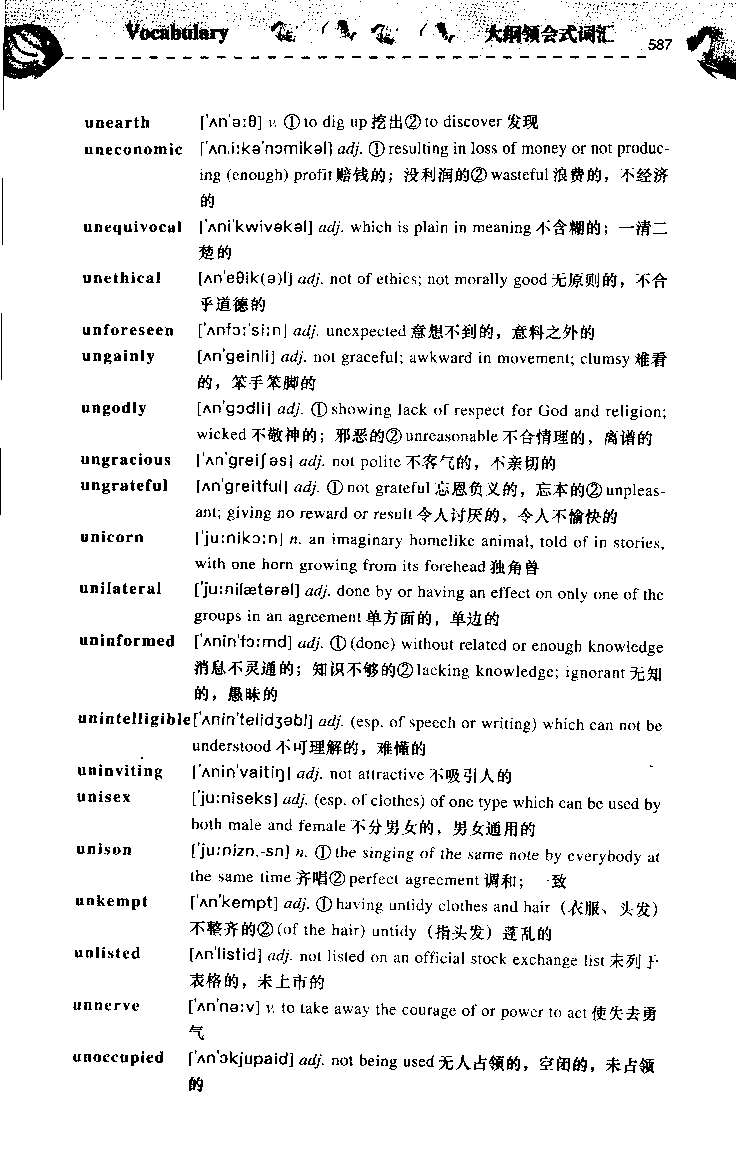 《如鱼得水：专业八级词汇语境记忆》_2025专四专八真题及备考资料_2025专八备考资料_2025专八华研、星火、冲击波等资料电子版合辑_2025专八词汇专题资料（英语主播皮卡丘）