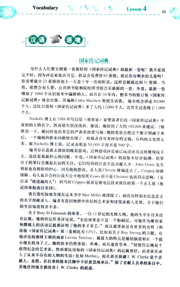 《如鱼得水：专业八级词汇语境记忆》_2025专四专八真题及备考资料_2025专八备考资料_2025专八华研、星火、冲击波等资料电子版合辑_2025专八词汇专题资料（英语主播皮卡丘）