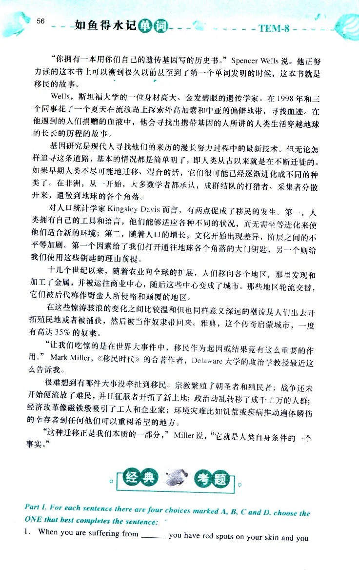 《如鱼得水：专业八级词汇语境记忆》_2025专四专八真题及备考资料_2025专八备考资料_2025专八华研、星火、冲击波等资料电子版合辑_2025专八词汇专题资料（英语主播皮卡丘）