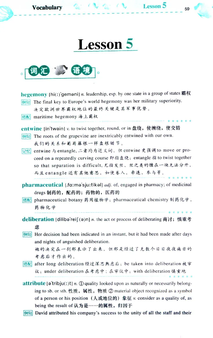 《如鱼得水：专业八级词汇语境记忆》_2025专四专八真题及备考资料_2025专八备考资料_2025专八华研、星火、冲击波等资料电子版合辑_2025专八词汇专题资料（英语主播皮卡丘）