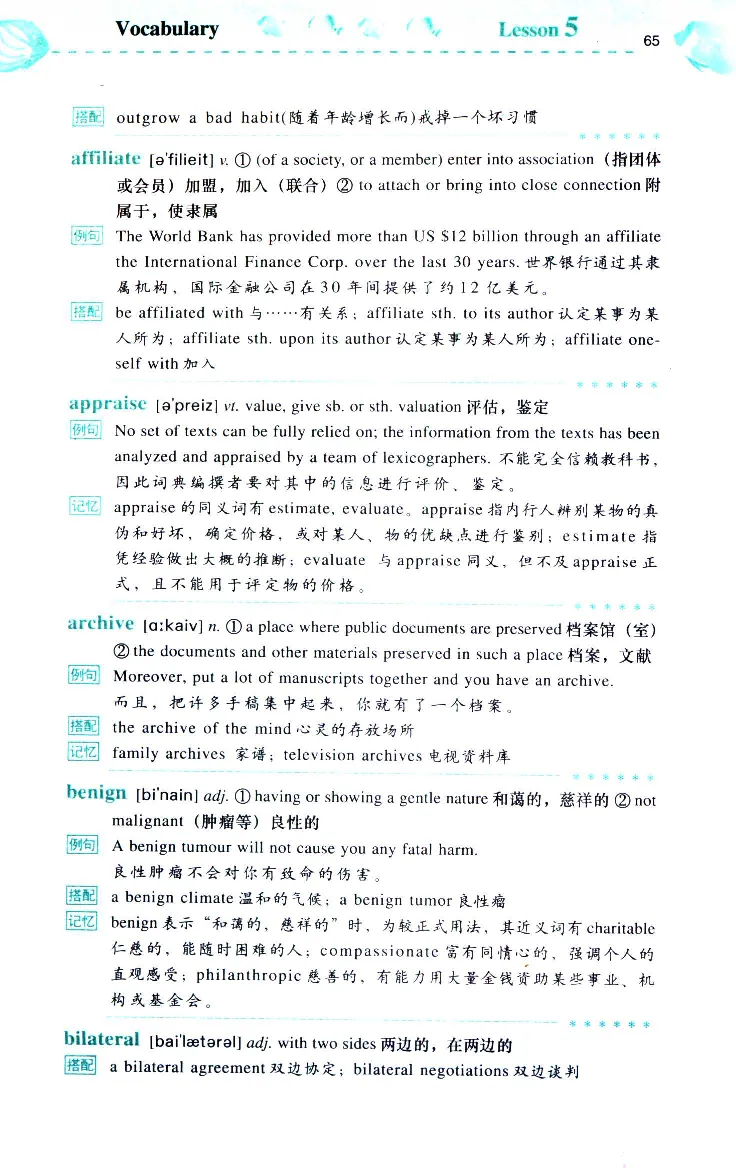 《如鱼得水：专业八级词汇语境记忆》_2025专四专八真题及备考资料_2025专八备考资料_2025专八华研、星火、冲击波等资料电子版合辑_2025专八词汇专题资料（英语主播皮卡丘）