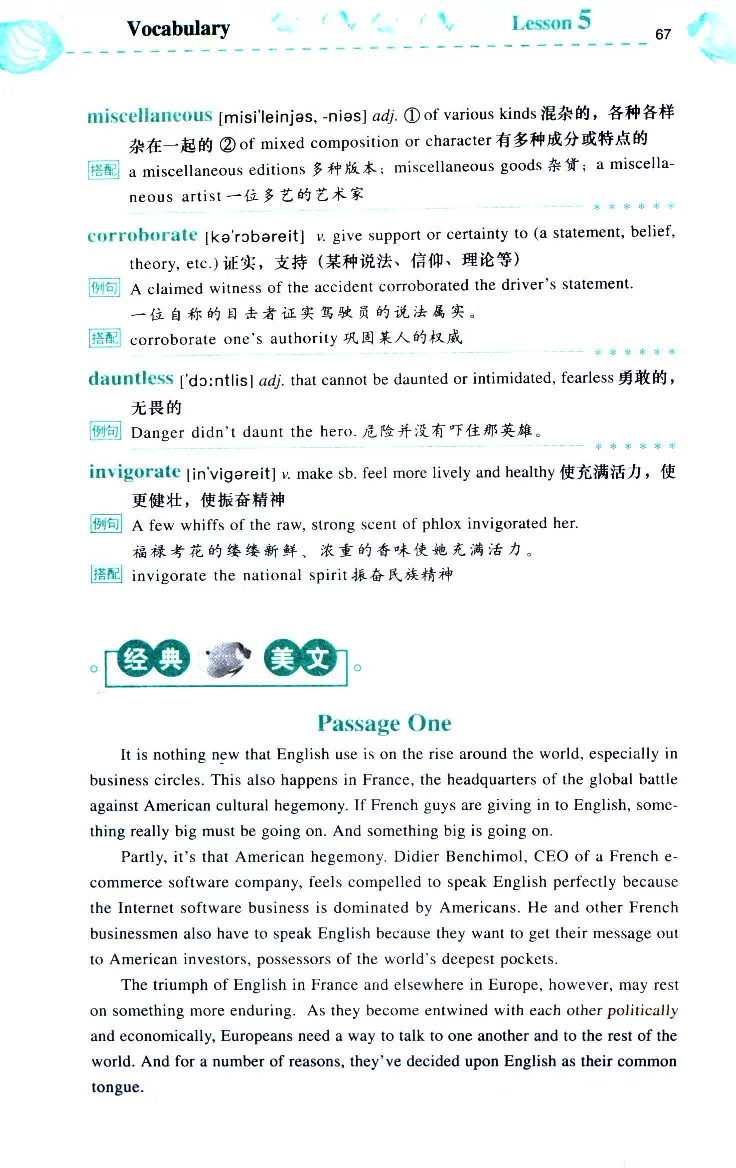 《如鱼得水：专业八级词汇语境记忆》_2025专四专八真题及备考资料_2025专八备考资料_2025专八华研、星火、冲击波等资料电子版合辑_2025专八词汇专题资料（英语主播皮卡丘）