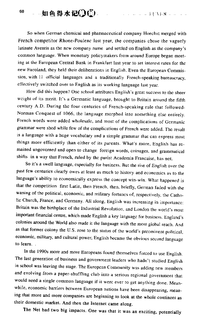 《如鱼得水：专业八级词汇语境记忆》_2025专四专八真题及备考资料_2025专八备考资料_2025专八华研、星火、冲击波等资料电子版合辑_2025专八词汇专题资料（英语主播皮卡丘）