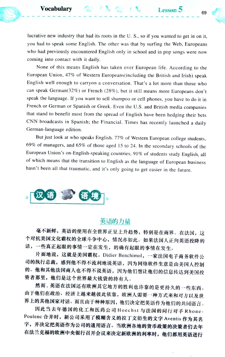 《如鱼得水：专业八级词汇语境记忆》_2025专四专八真题及备考资料_2025专八备考资料_2025专八华研、星火、冲击波等资料电子版合辑_2025专八词汇专题资料（英语主播皮卡丘）