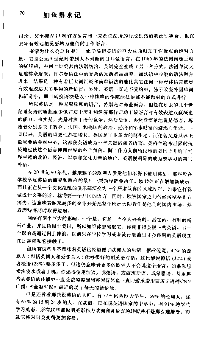 《如鱼得水：专业八级词汇语境记忆》_2025专四专八真题及备考资料_2025专八备考资料_2025专八华研、星火、冲击波等资料电子版合辑_2025专八词汇专题资料（英语主播皮卡丘）