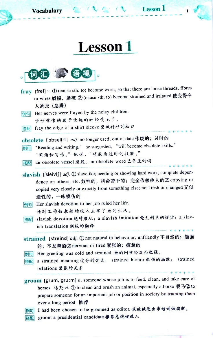 《如鱼得水：专业八级词汇语境记忆》_2025专四专八真题及备考资料_2025专八备考资料_2025专八华研、星火、冲击波等资料电子版合辑_2025专八词汇专题资料（英语主播皮卡丘）