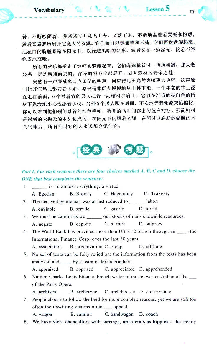 《如鱼得水：专业八级词汇语境记忆》_2025专四专八真题及备考资料_2025专八备考资料_2025专八华研、星火、冲击波等资料电子版合辑_2025专八词汇专题资料（英语主播皮卡丘）