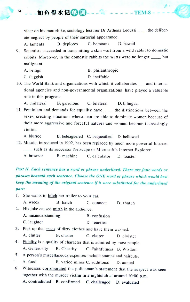 《如鱼得水：专业八级词汇语境记忆》_2025专四专八真题及备考资料_2025专八备考资料_2025专八华研、星火、冲击波等资料电子版合辑_2025专八词汇专题资料（英语主播皮卡丘）