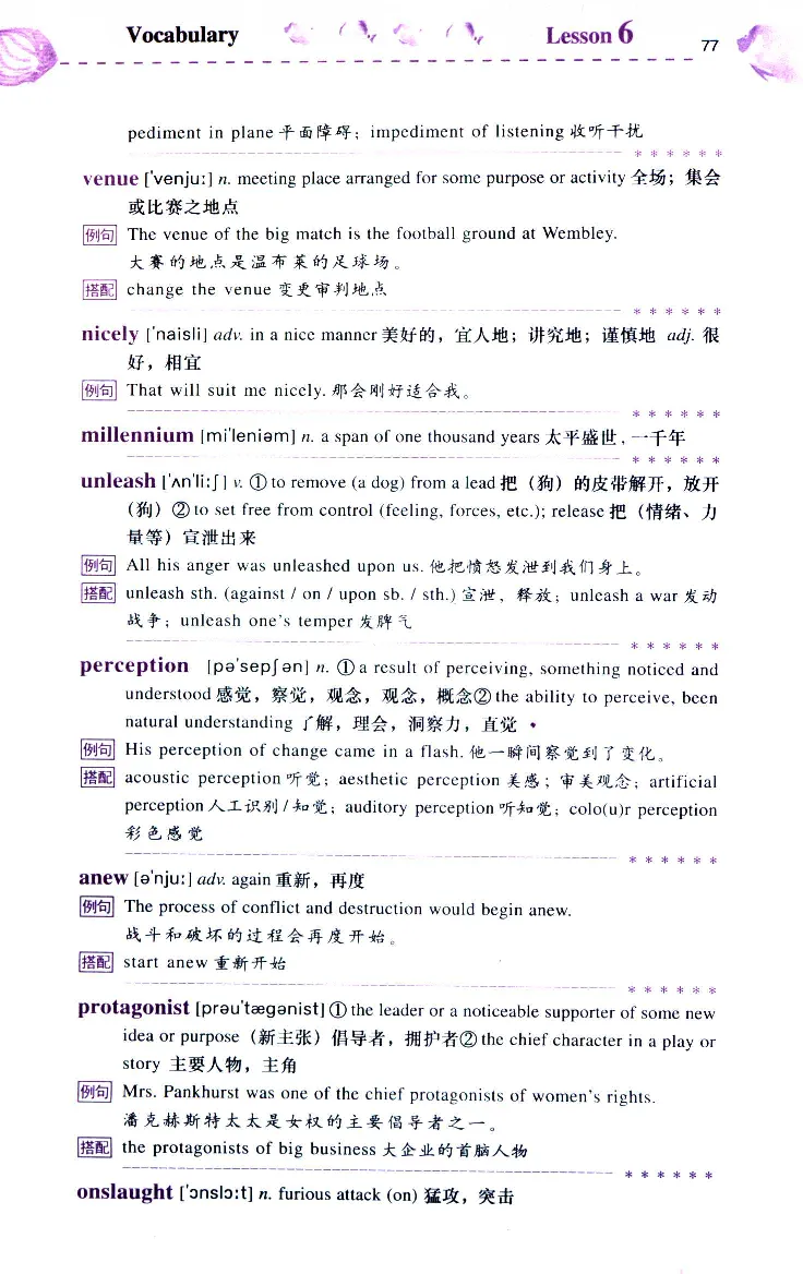 《如鱼得水：专业八级词汇语境记忆》_2025专四专八真题及备考资料_2025专八备考资料_2025专八华研、星火、冲击波等资料电子版合辑_2025专八词汇专题资料（英语主播皮卡丘）