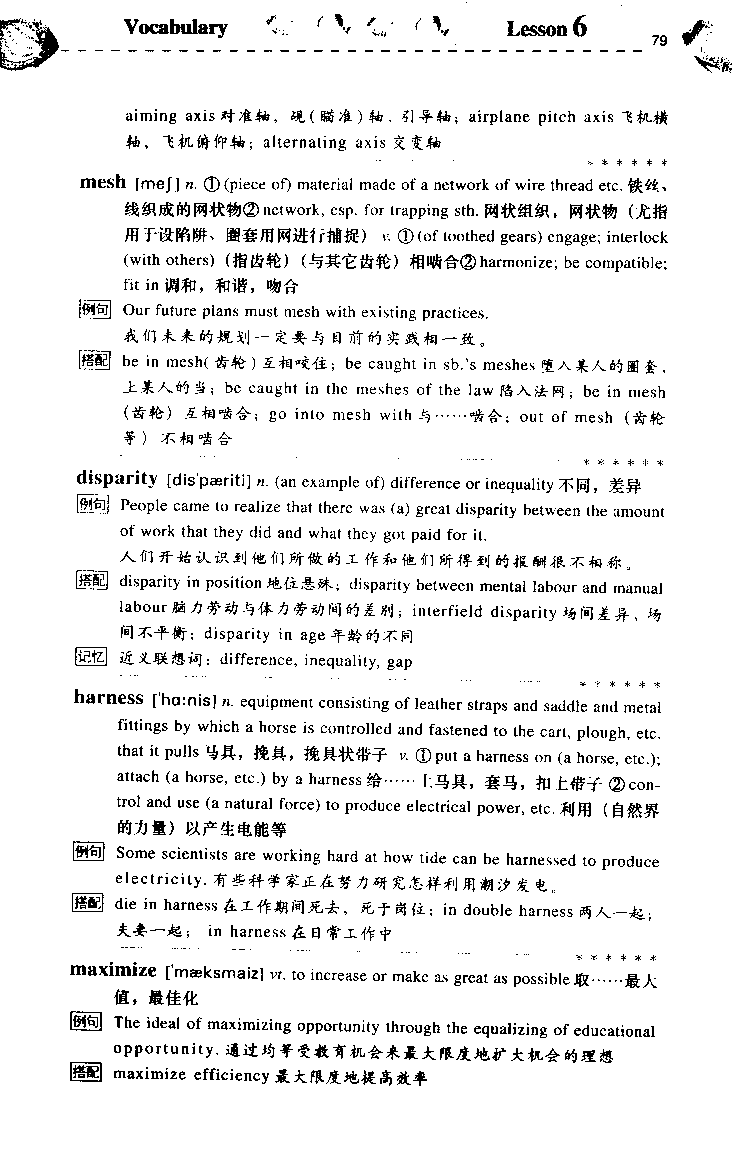 《如鱼得水：专业八级词汇语境记忆》_2025专四专八真题及备考资料_2025专八备考资料_2025专八华研、星火、冲击波等资料电子版合辑_2025专八词汇专题资料（英语主播皮卡丘）